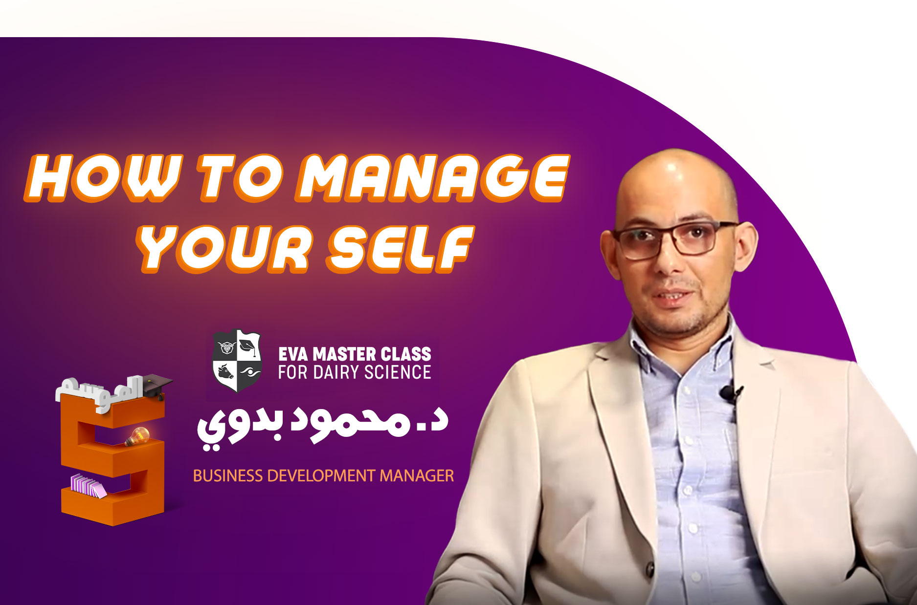 How To Manage your Self